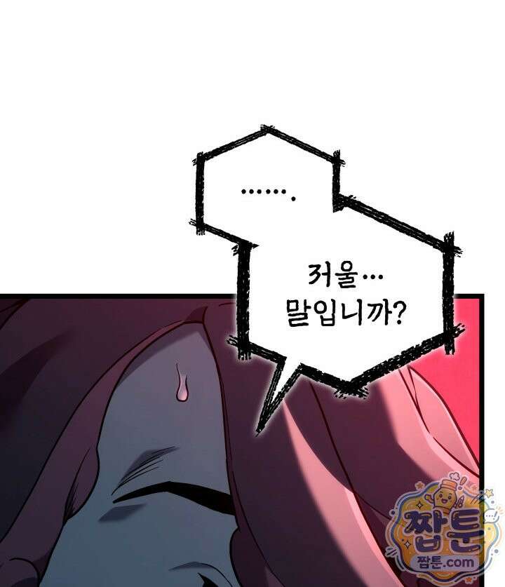 철혈검가 사냥개의 회귀 172화 23