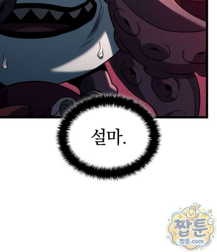 철혈검가 사냥개의 회귀 172화 24