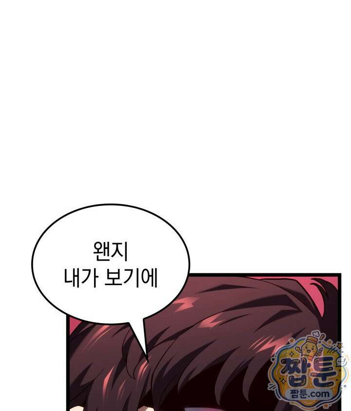 철혈검가 사냥개의 회귀 172화 27