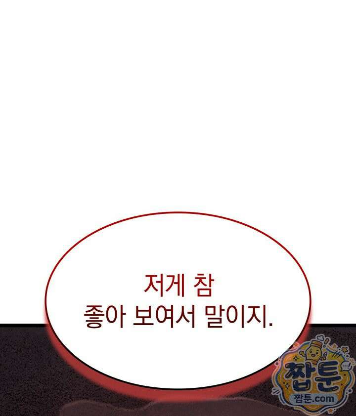 철혈검가 사냥개의 회귀 172화 29