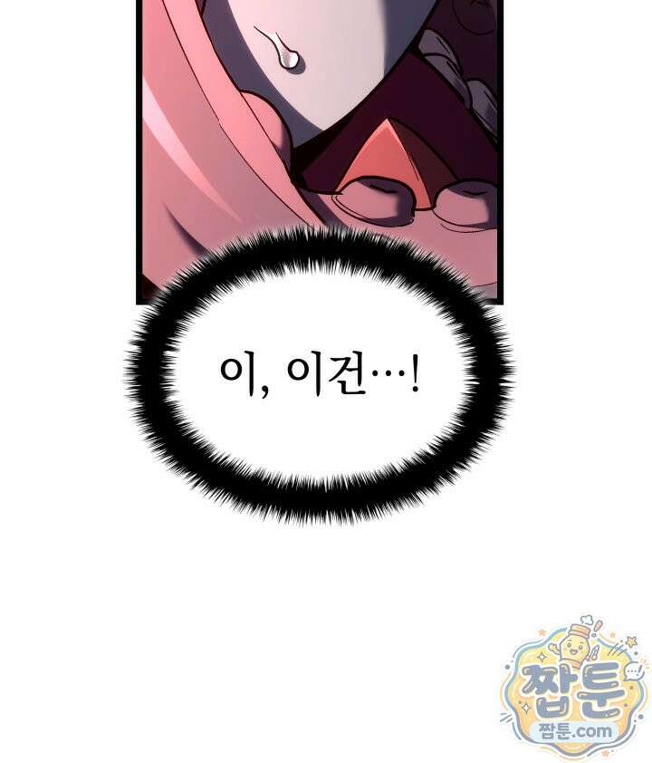 철혈검가 사냥개의 회귀 172화 32