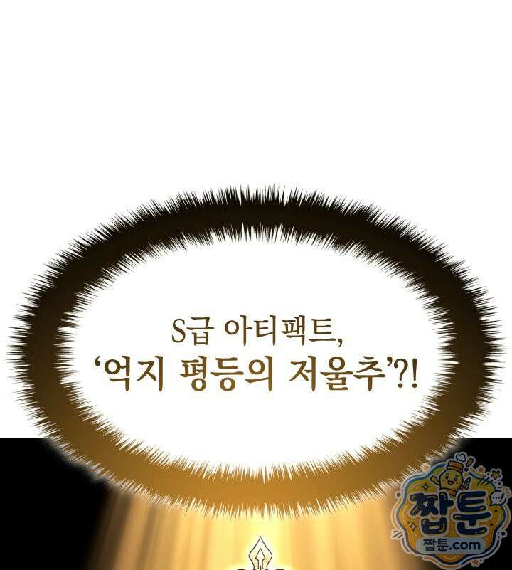 철혈검가 사냥개의 회귀 172화 33