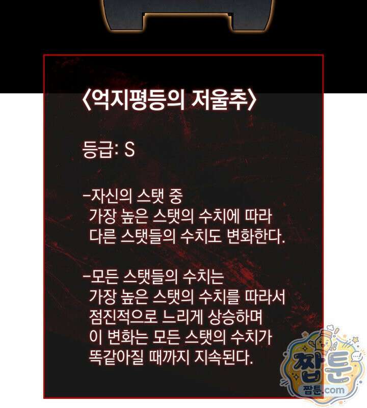 철혈검가 사냥개의 회귀 172화 35