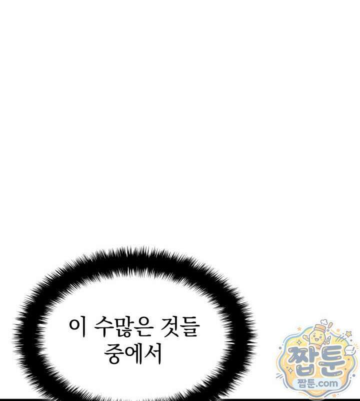 철혈검가 사냥개의 회귀 172화 36