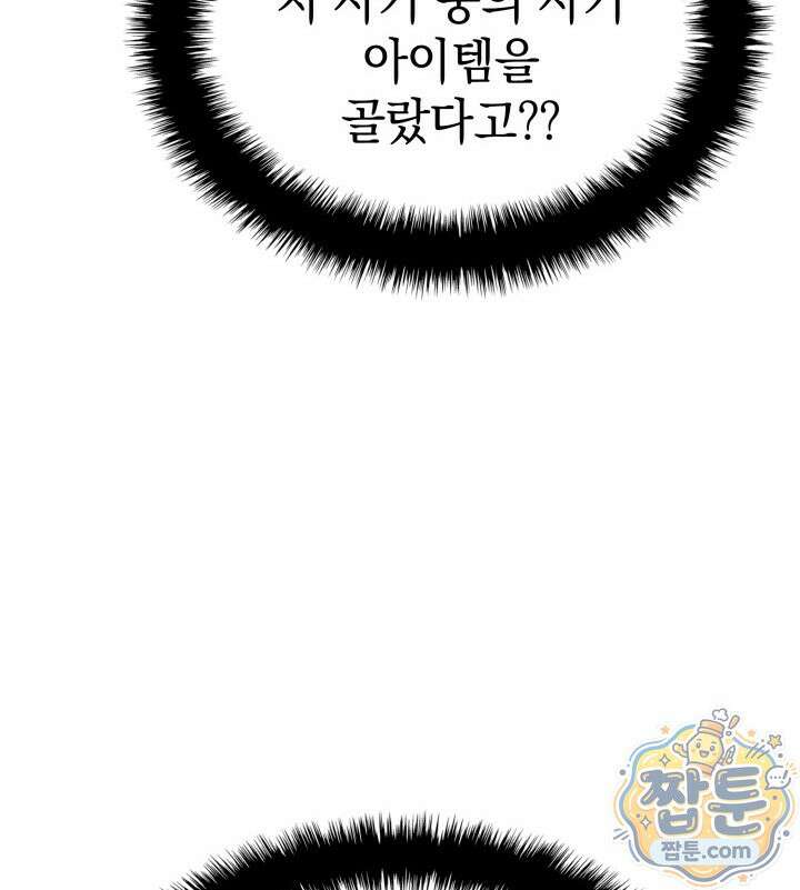 철혈검가 사냥개의 회귀 172화 38