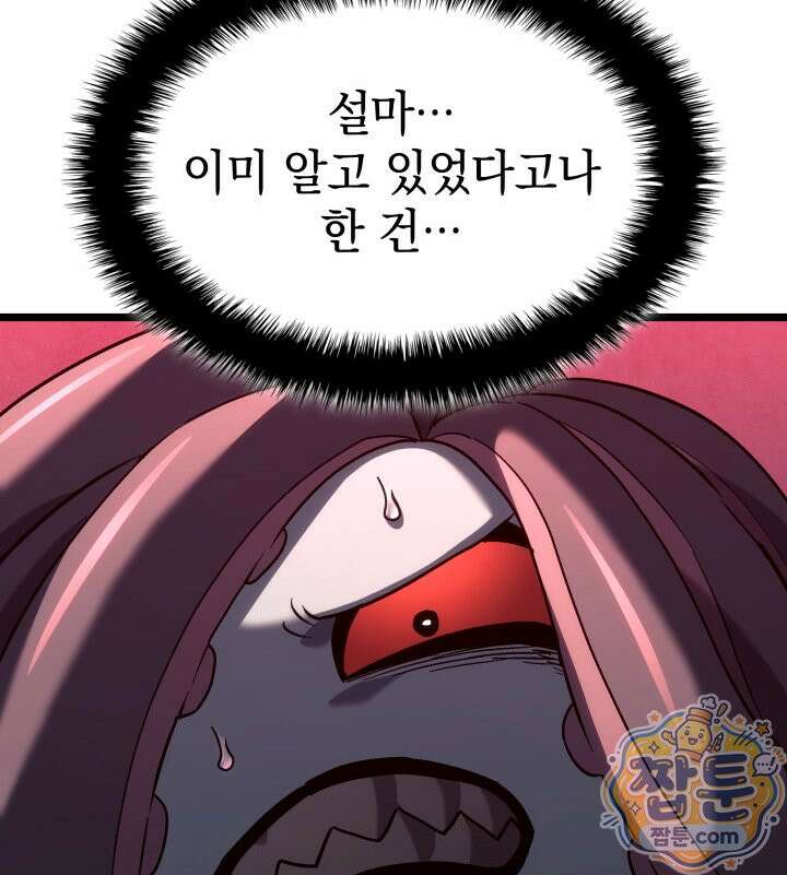 철혈검가 사냥개의 회귀 172화 39