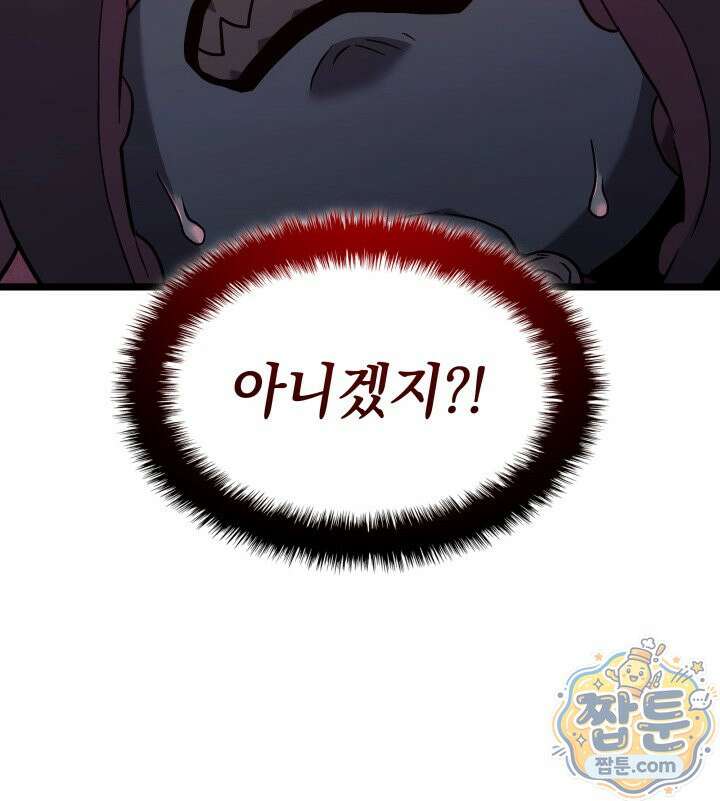 철혈검가 사냥개의 회귀 172화 40
