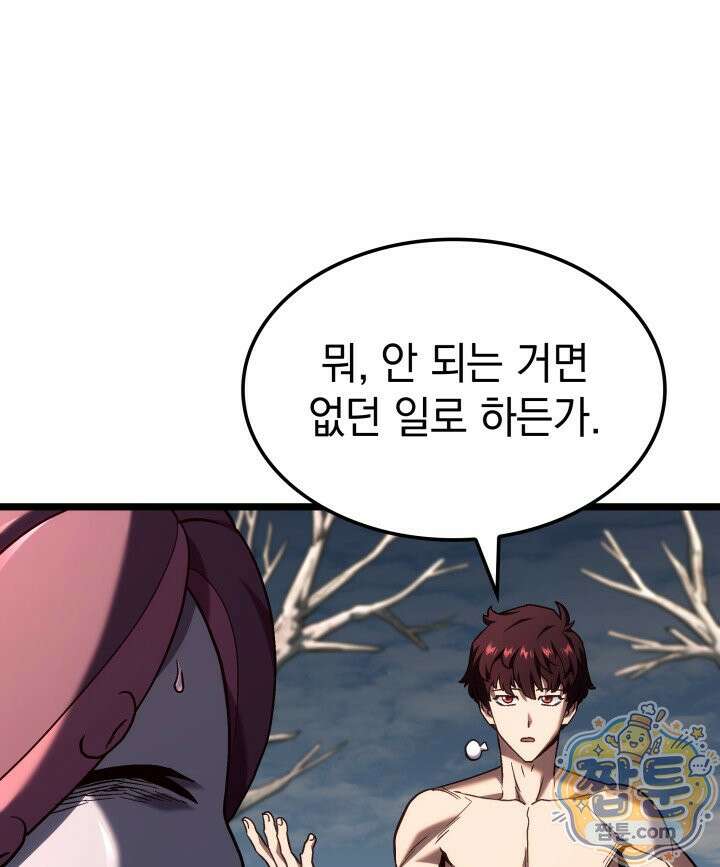 철혈검가 사냥개의 회귀 172화 41