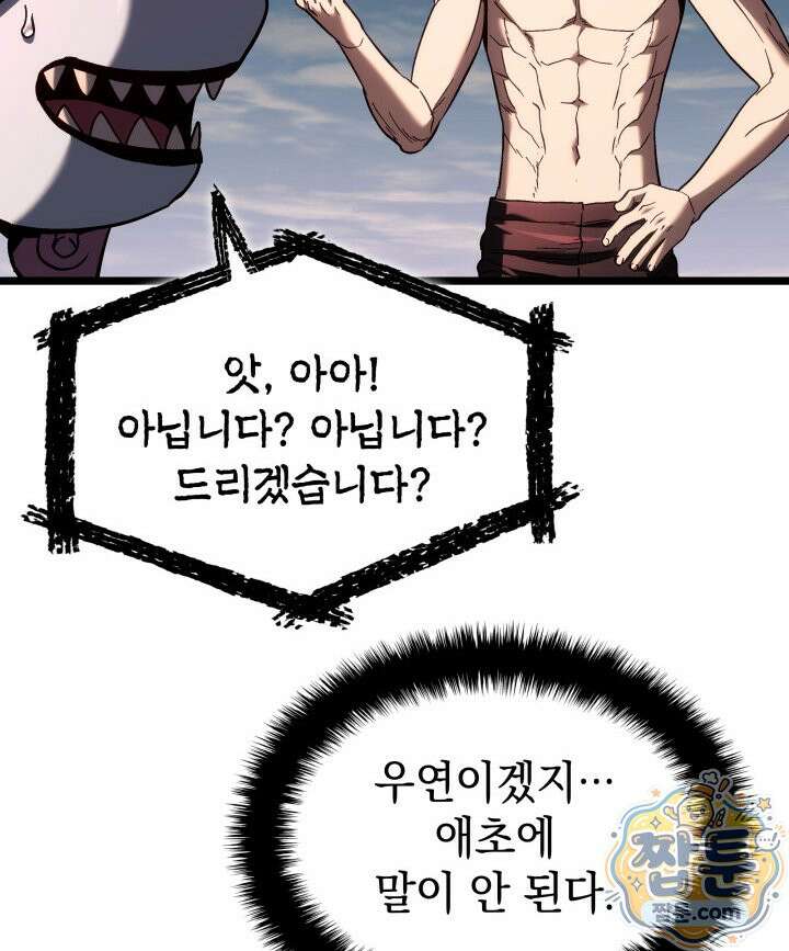 철혈검가 사냥개의 회귀 172화 42