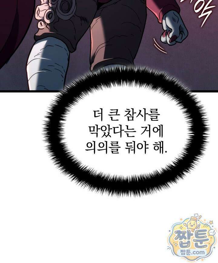 철혈검가 사냥개의 회귀 172화 45
