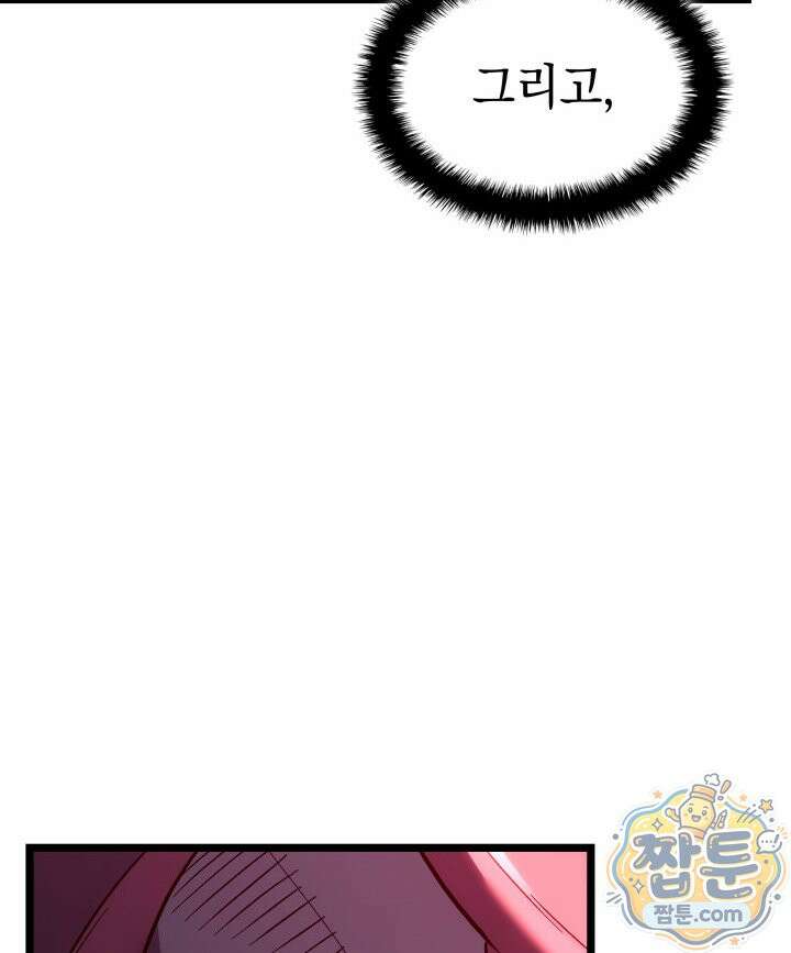 철혈검가 사냥개의 회귀 172화 47