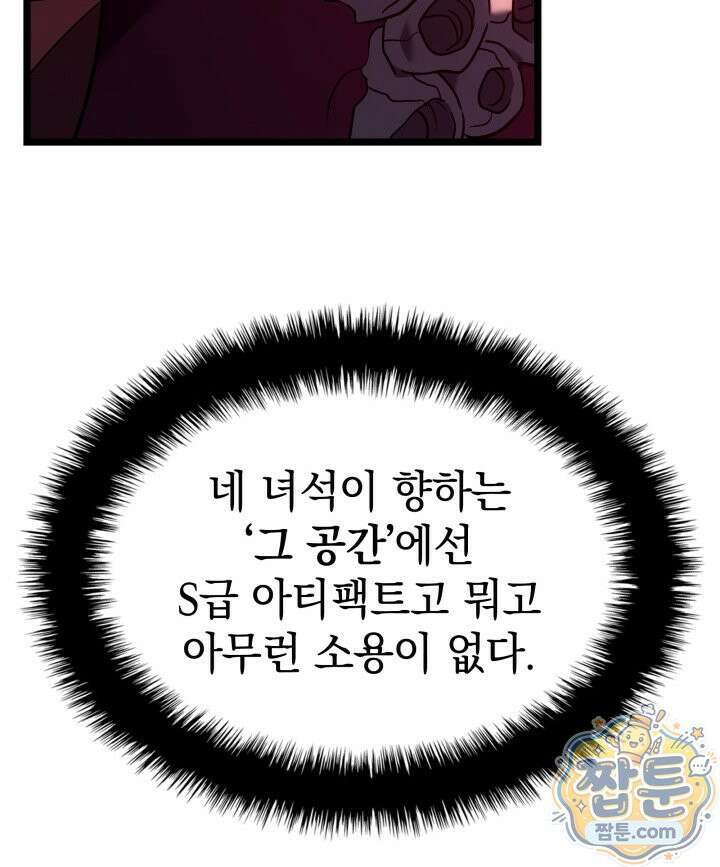 철혈검가 사냥개의 회귀 172화 49