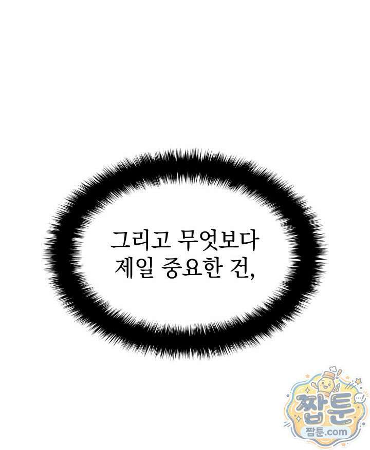 철혈검가 사냥개의 회귀 172화 62