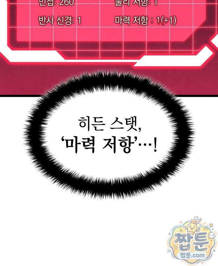 철혈검가 사냥개의 회귀 172화 64