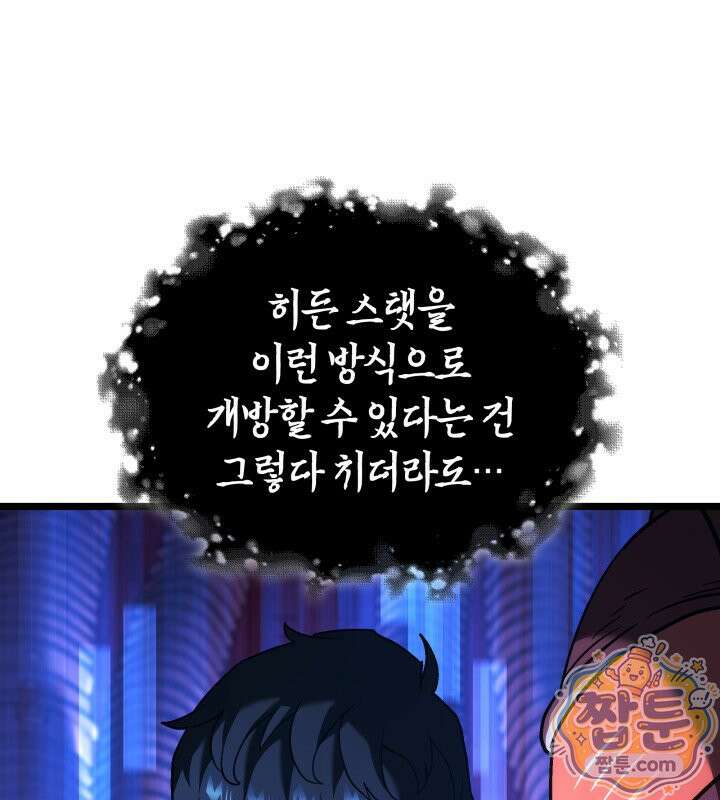 철혈검가 사냥개의 회귀 172화 68
