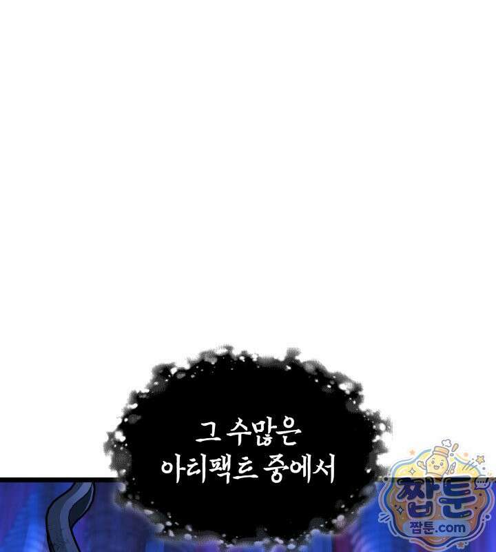 철혈검가 사냥개의 회귀 172화 70
