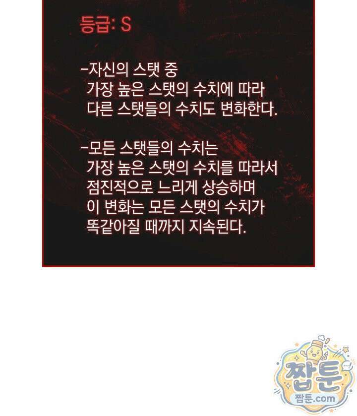 철혈검가 사냥개의 회귀 172화 75