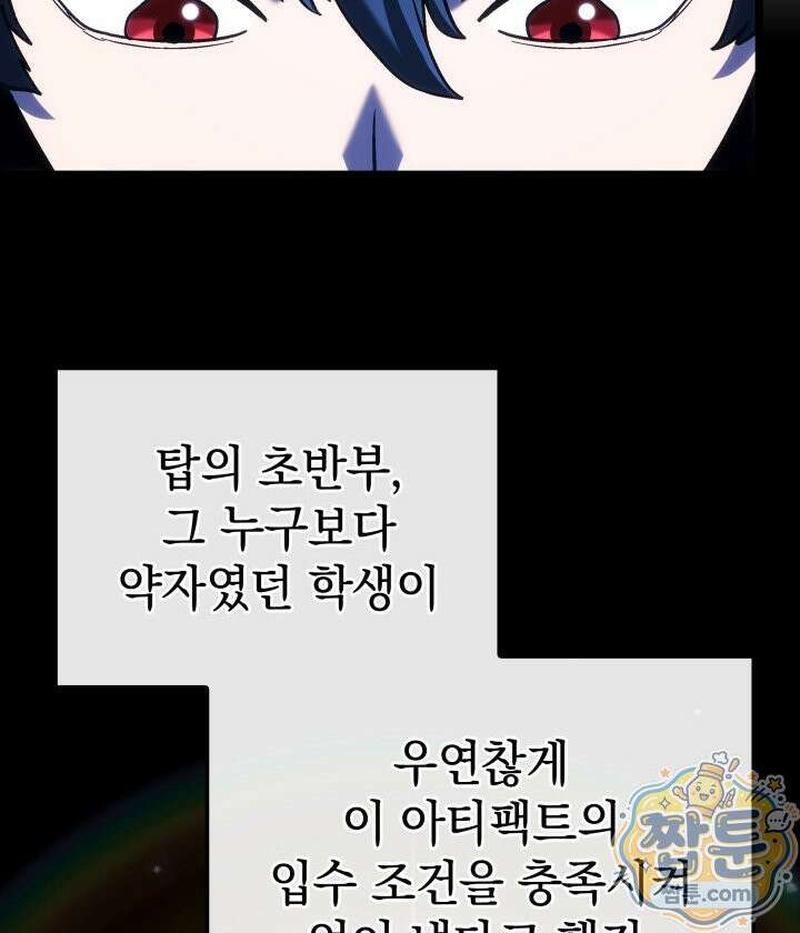 철혈검가 사냥개의 회귀 172화 77
