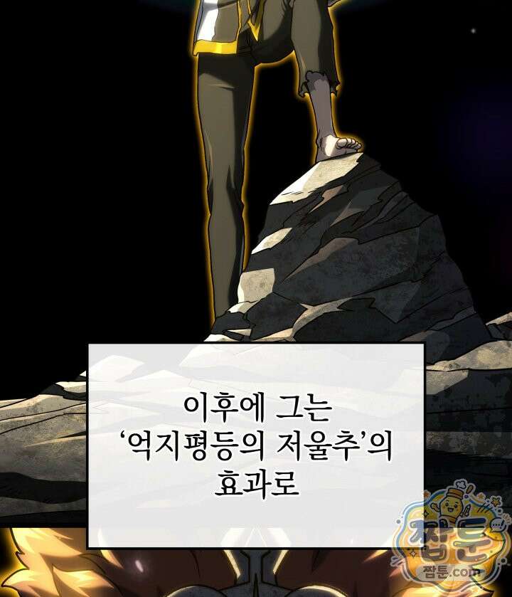 철혈검가 사냥개의 회귀 172화 79