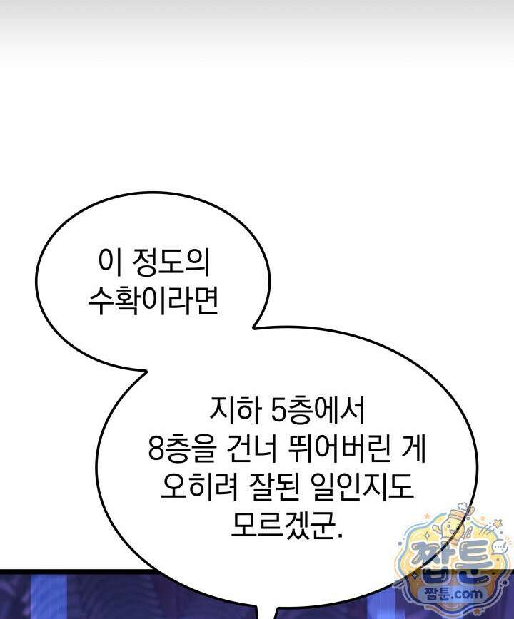 철혈검가 사냥개의 회귀 172화 83