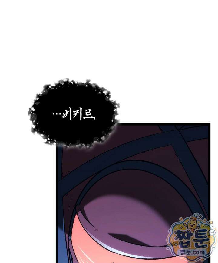 철혈검가 사냥개의 회귀 172화 86
