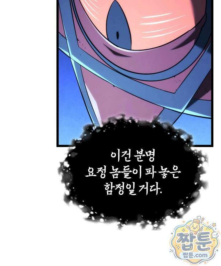 철혈검가 사냥개의 회귀 172화 87