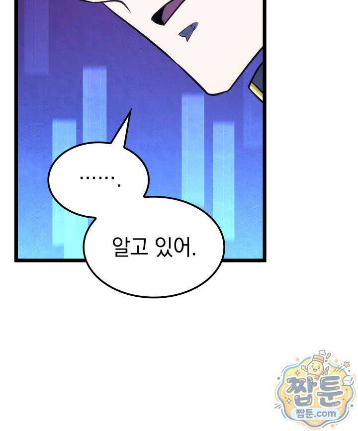 철혈검가 사냥개의 회귀 172화 89