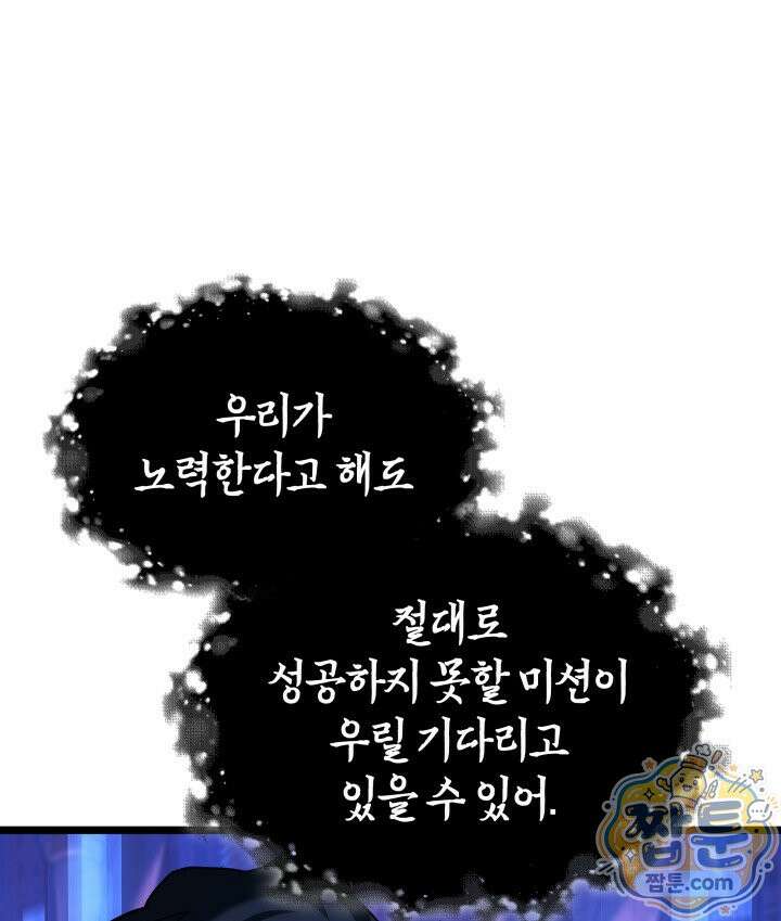철혈검가 사냥개의 회귀 172화 90