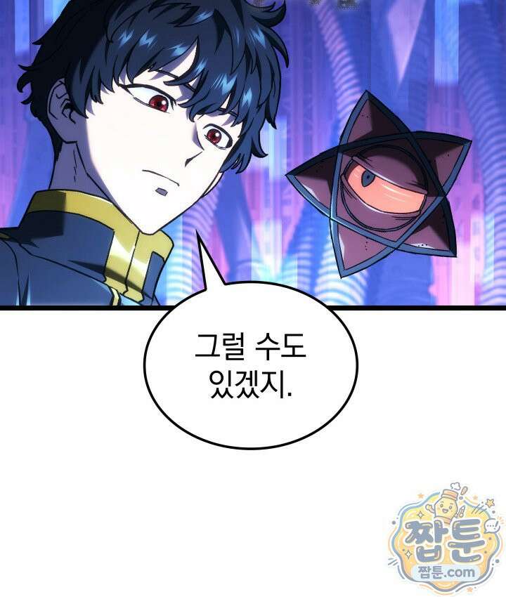 철혈검가 사냥개의 회귀 172화 91