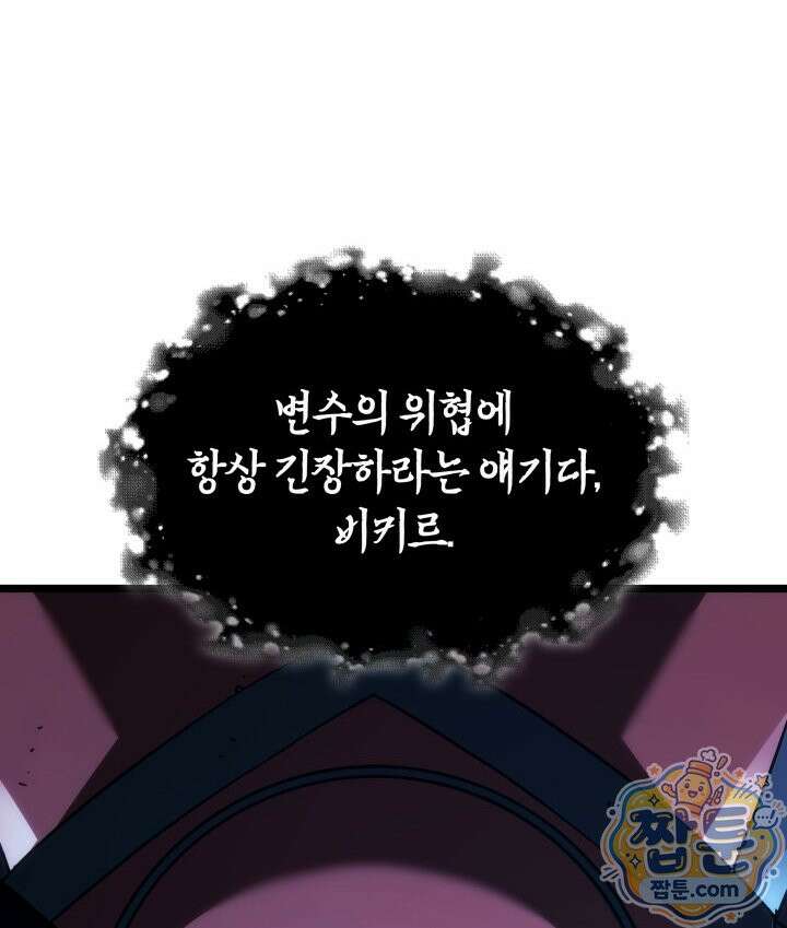 철혈검가 사냥개의 회귀 172화 92