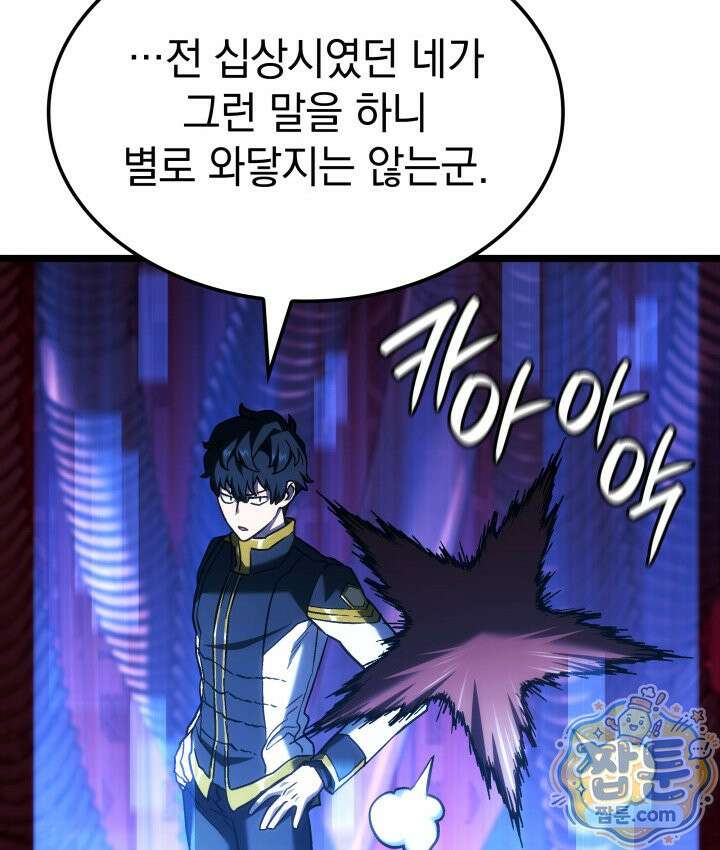철혈검가 사냥개의 회귀 172화 95