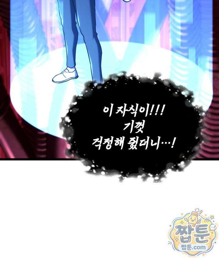 철혈검가 사냥개의 회귀 172화 96