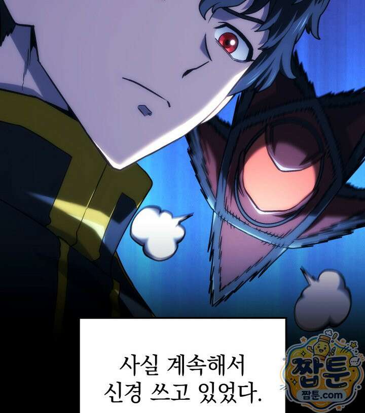 철혈검가 사냥개의 회귀 172화 98