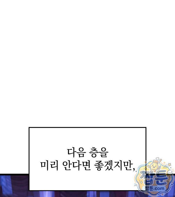 철혈검가 사냥개의 회귀 172화 102