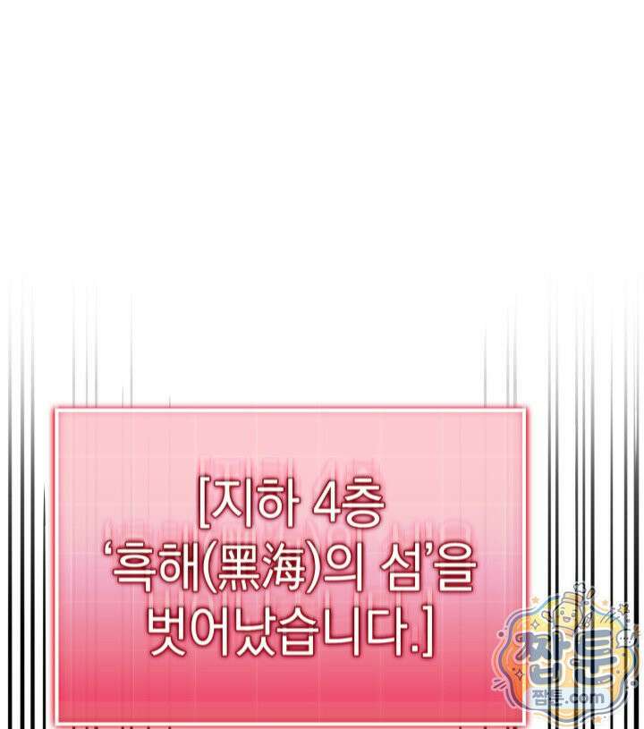 철혈검가 사냥개의 회귀 172화 105