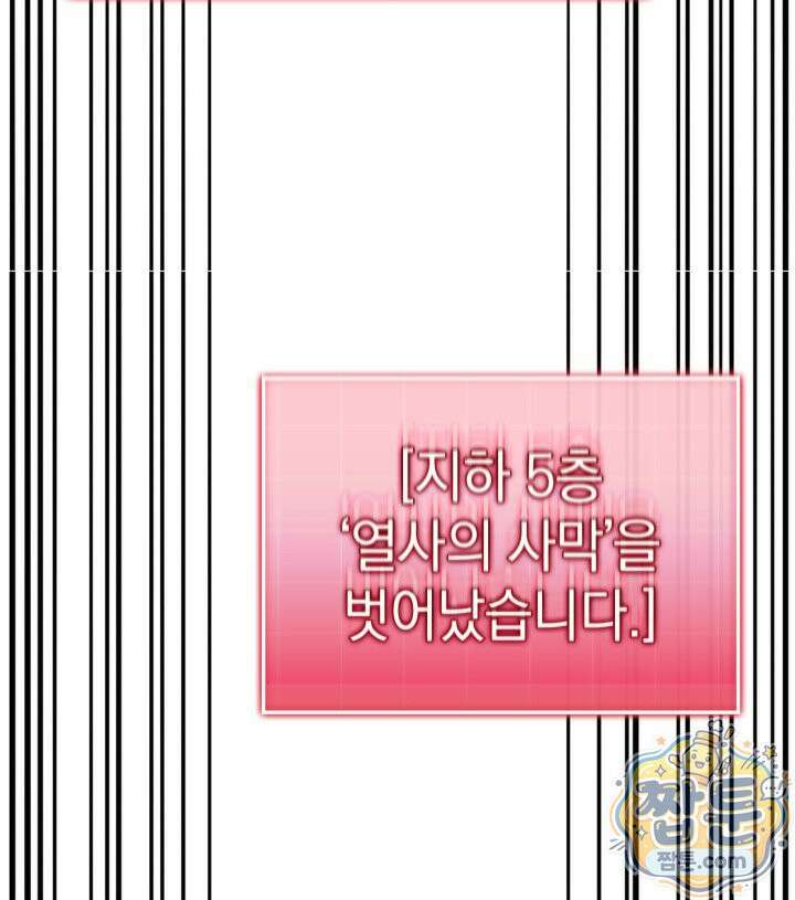 철혈검가 사냥개의 회귀 172화 106