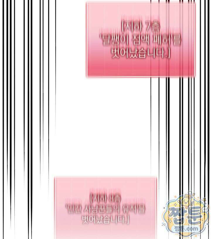 철혈검가 사냥개의 회귀 172화 108