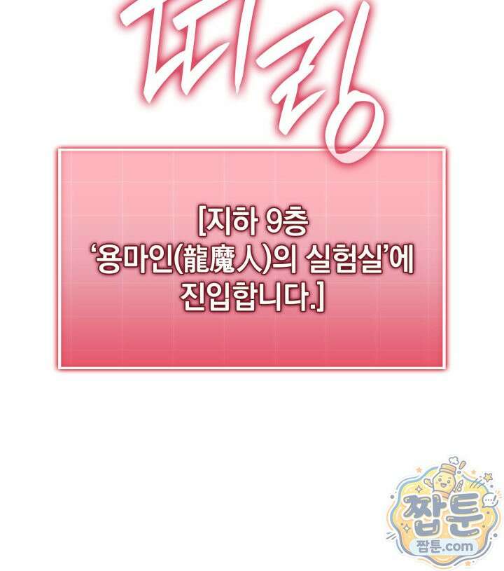 철혈검가 사냥개의 회귀 172화 110