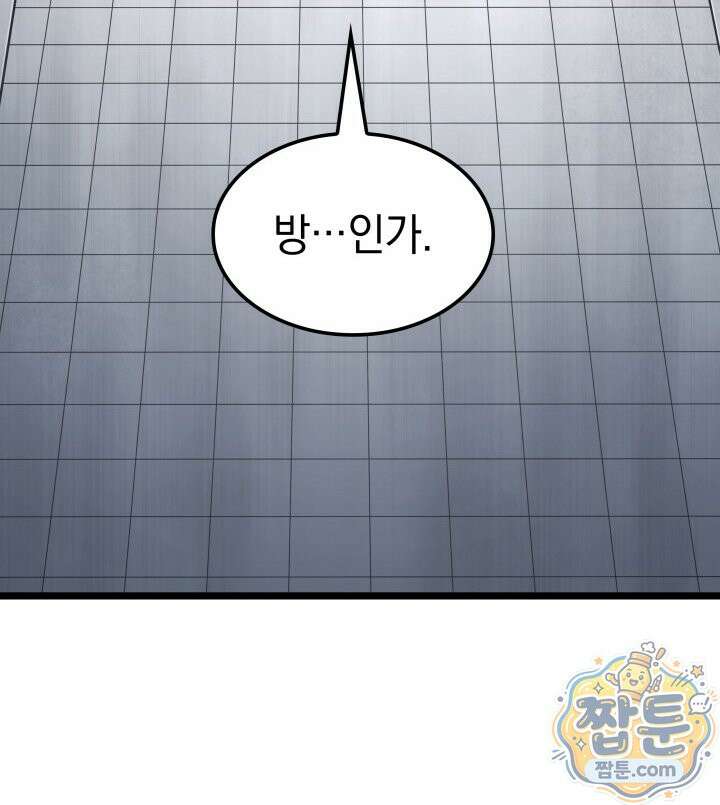 철혈검가 사냥개의 회귀 172화 116