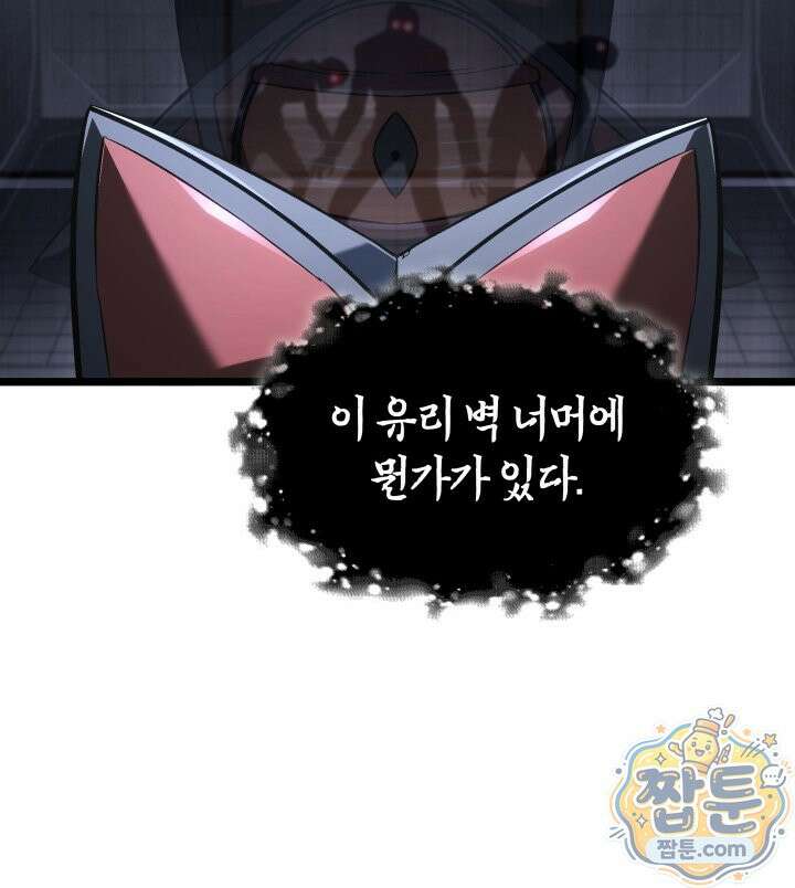철혈검가 사냥개의 회귀 172화 118