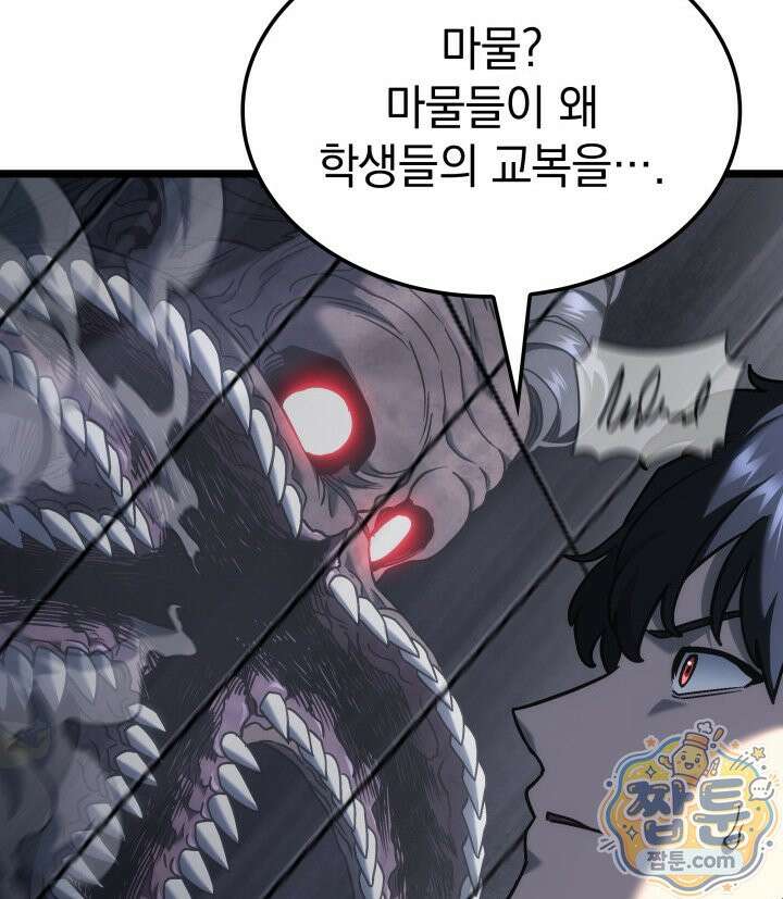 철혈검가 사냥개의 회귀 172화 123