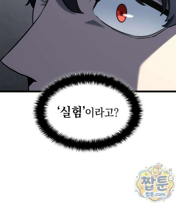 철혈검가 사냥개의 회귀 172화 126