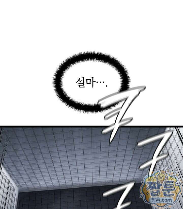 철혈검가 사냥개의 회귀 172화 127