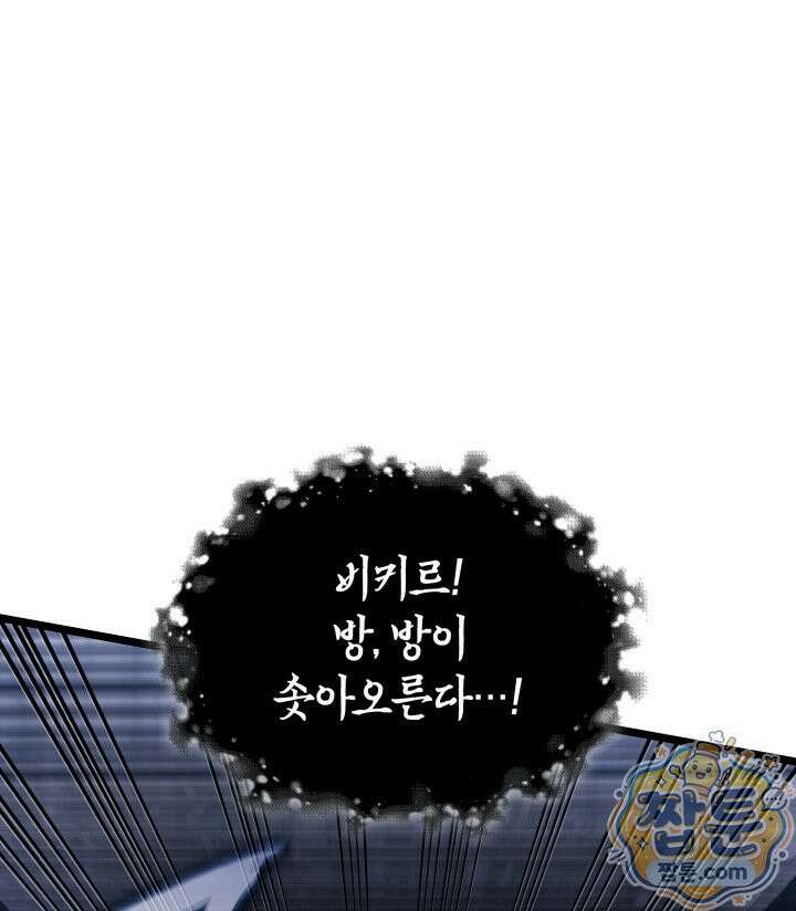 철혈검가 사냥개의 회귀 172화 129