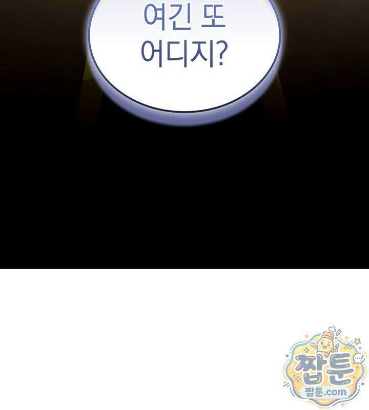 철혈검가 사냥개의 회귀 172화 163