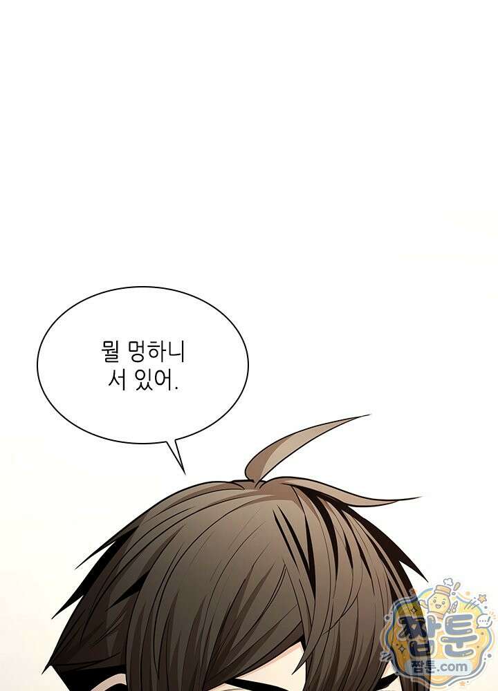 튜토리얼이 너무 어렵다 280화 1