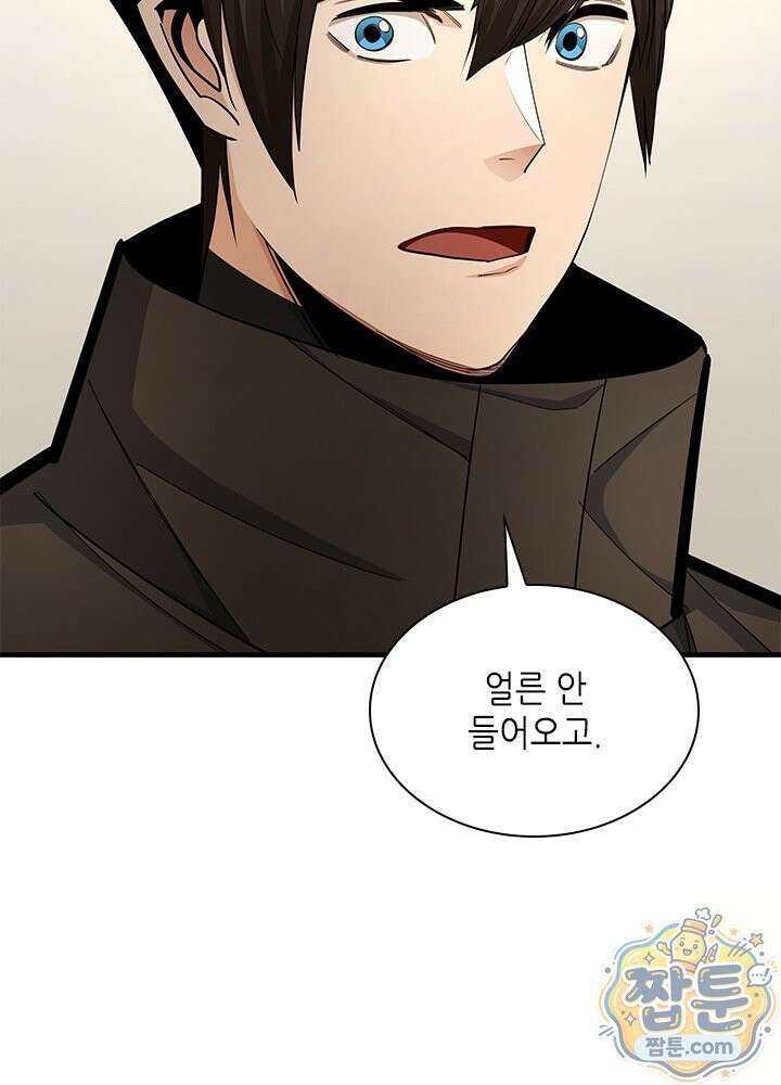 튜토리얼이 너무 어렵다 280화 2