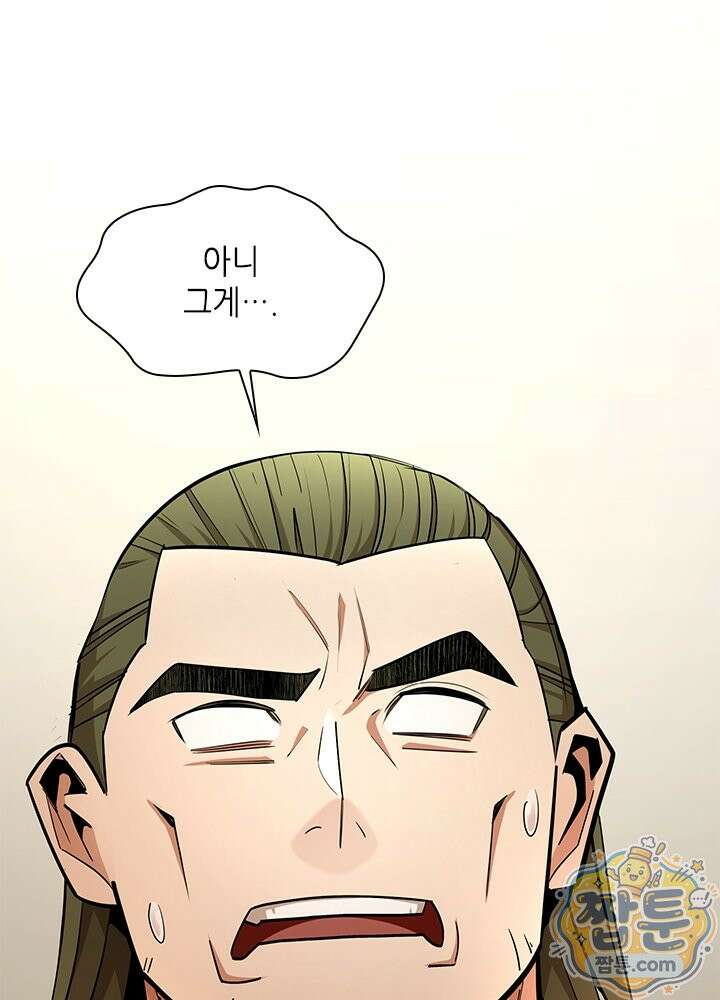 튜토리얼이 너무 어렵다 280화 3