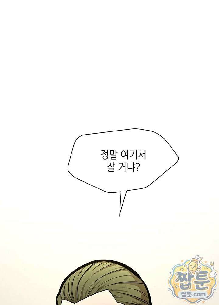 튜토리얼이 너무 어렵다 280화 10