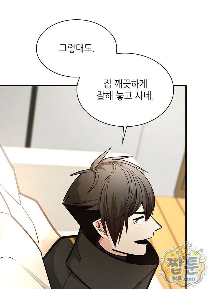 튜토리얼이 너무 어렵다 280화 12